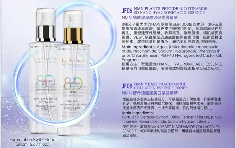 La Suisse 酵母煙醯胺美白柔肌精華 NMN Yeast Niacinamide Collagen Essence Toner 200ml