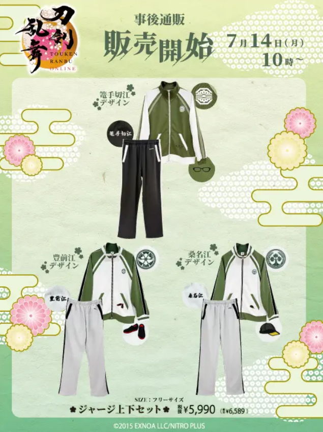 [代購][預訂] 刀劍亂舞 HICUL 運動衫 SET