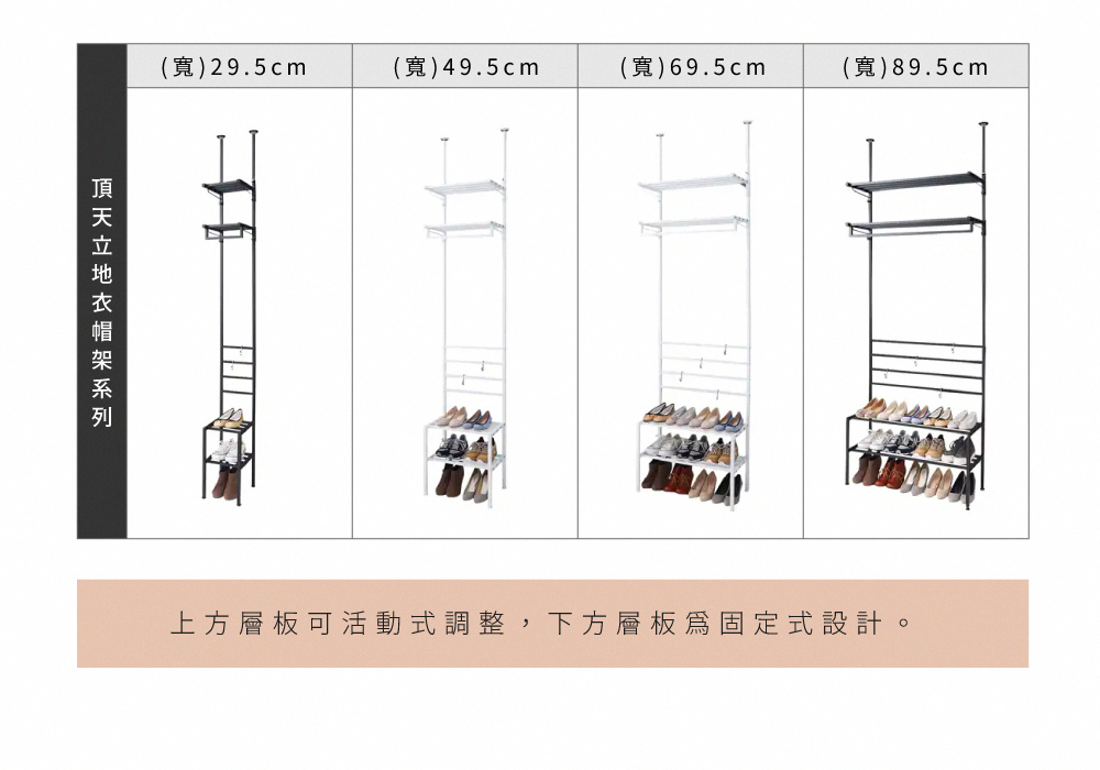 ⓂⒾⓉBrooklyn Series臺灣製頂天立地衣帽架(寬69.5/黑色)