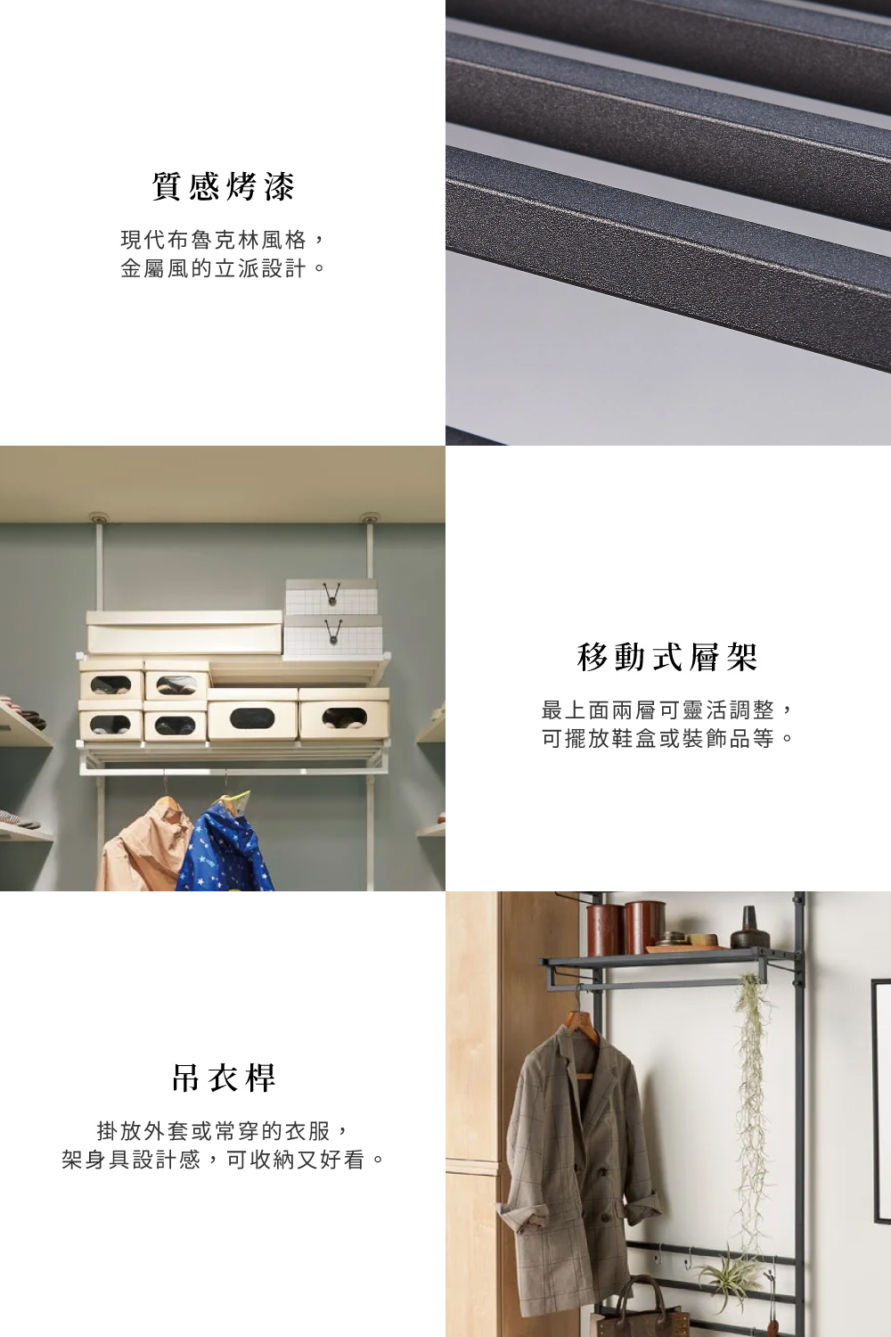 ⓂⒾⓉBrooklyn Series臺灣製頂天立地衣帽架(寬69.5/黑色)