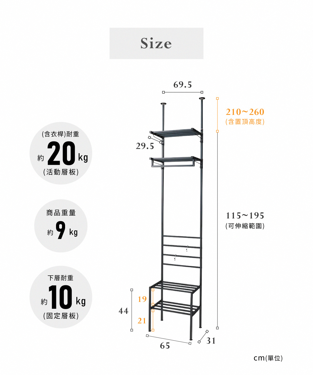 ⓂⒾⓉBrooklyn Series臺灣製頂天立地衣帽架(寬69.5/黑色)