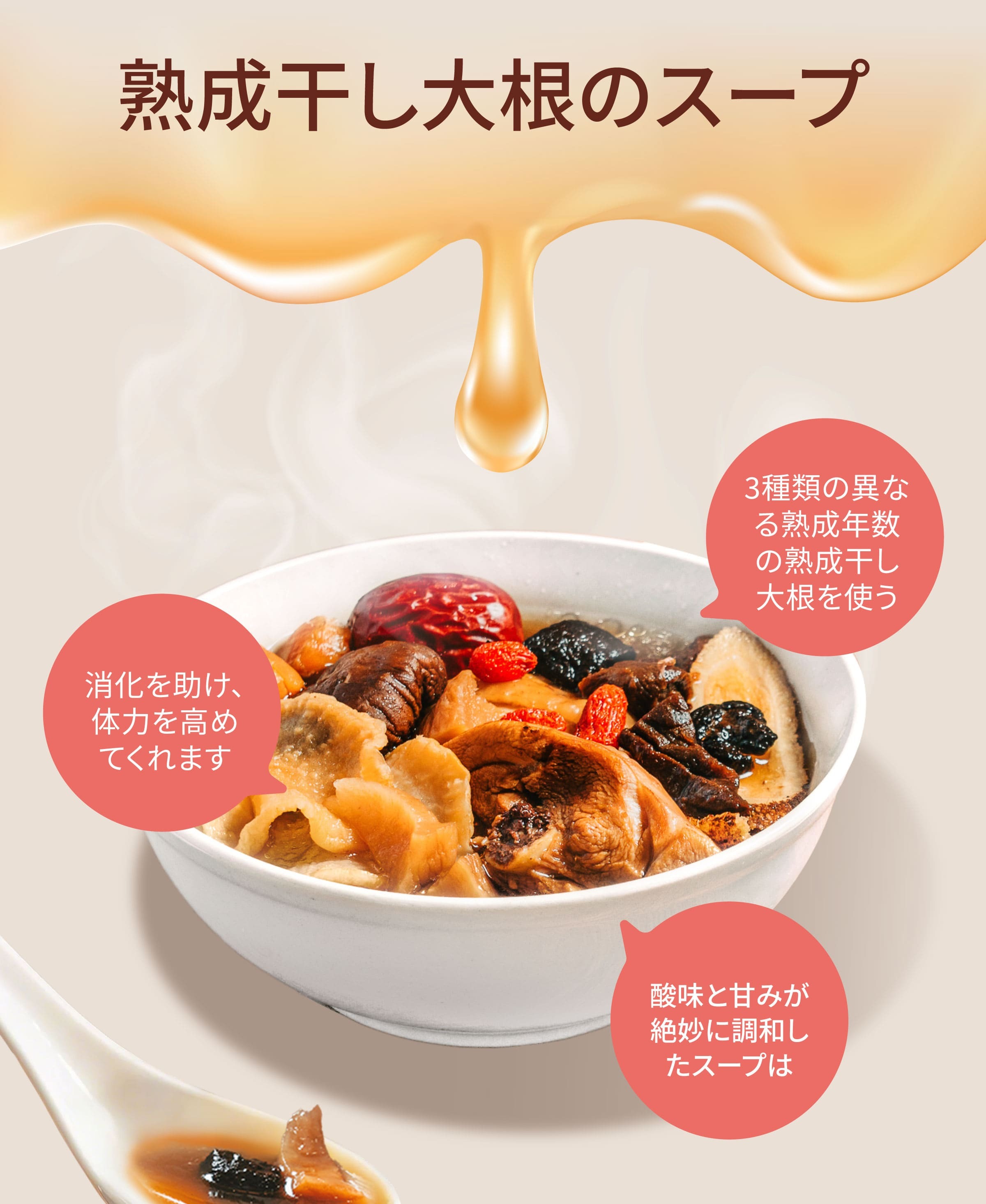 Dengyi 熟成干し大根のスープ の特徴