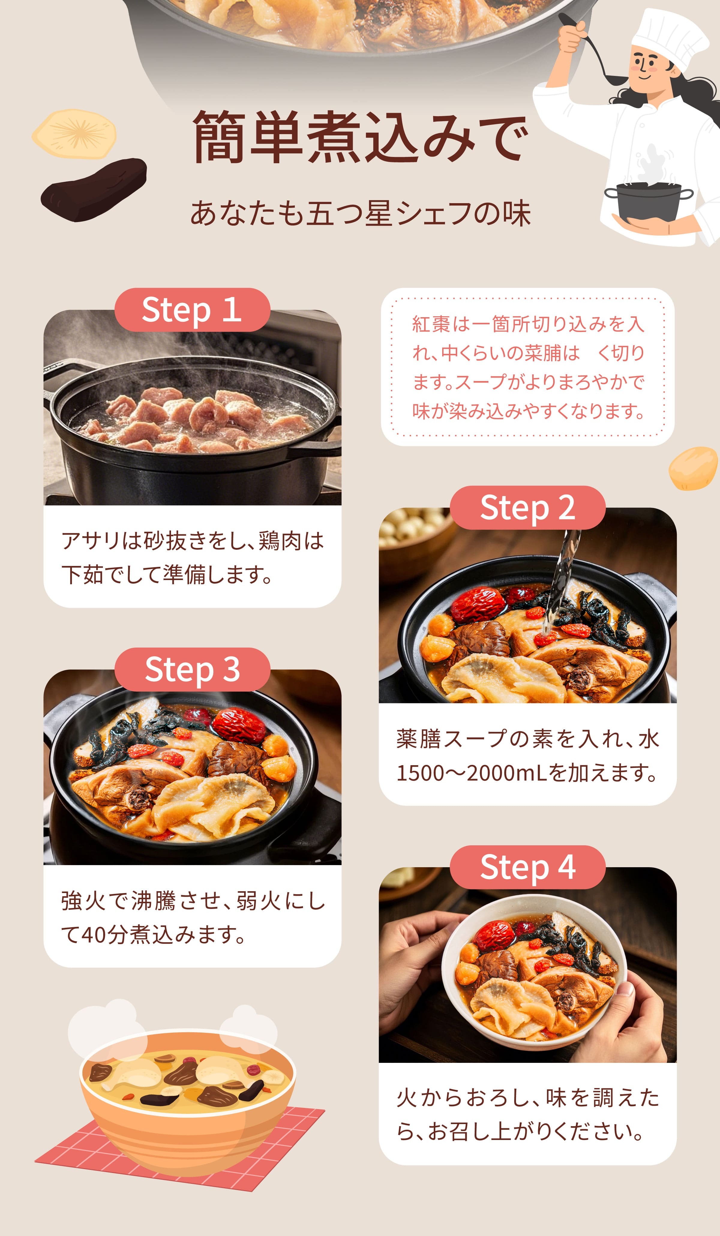 Dengyi 熟成干し大根のスープ の淹れ方