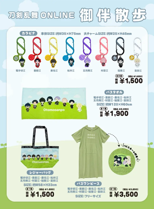 [代購][預訂] 刀劍亂舞 HICUL