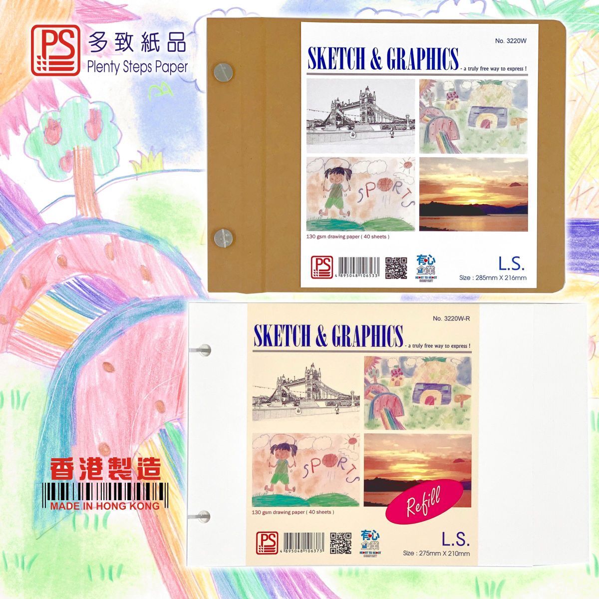 #3220W - 活頁針線繪圖册(白畫紙) 1本裝 圖畫簿