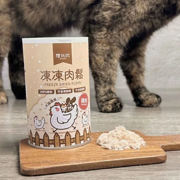 100%原肉凍乾肉鬆｜最強拌飯神器-雞肉 (50g)