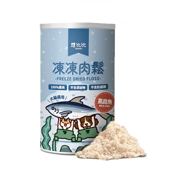 100%原肉凍乾肉鬆｜最強拌飯神器-虱目魚 (50g)