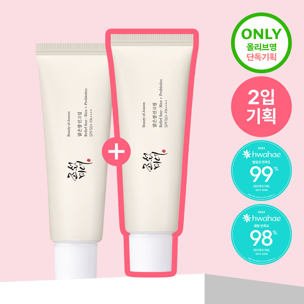 [ Beauty Of Joseon ] Relief Sun