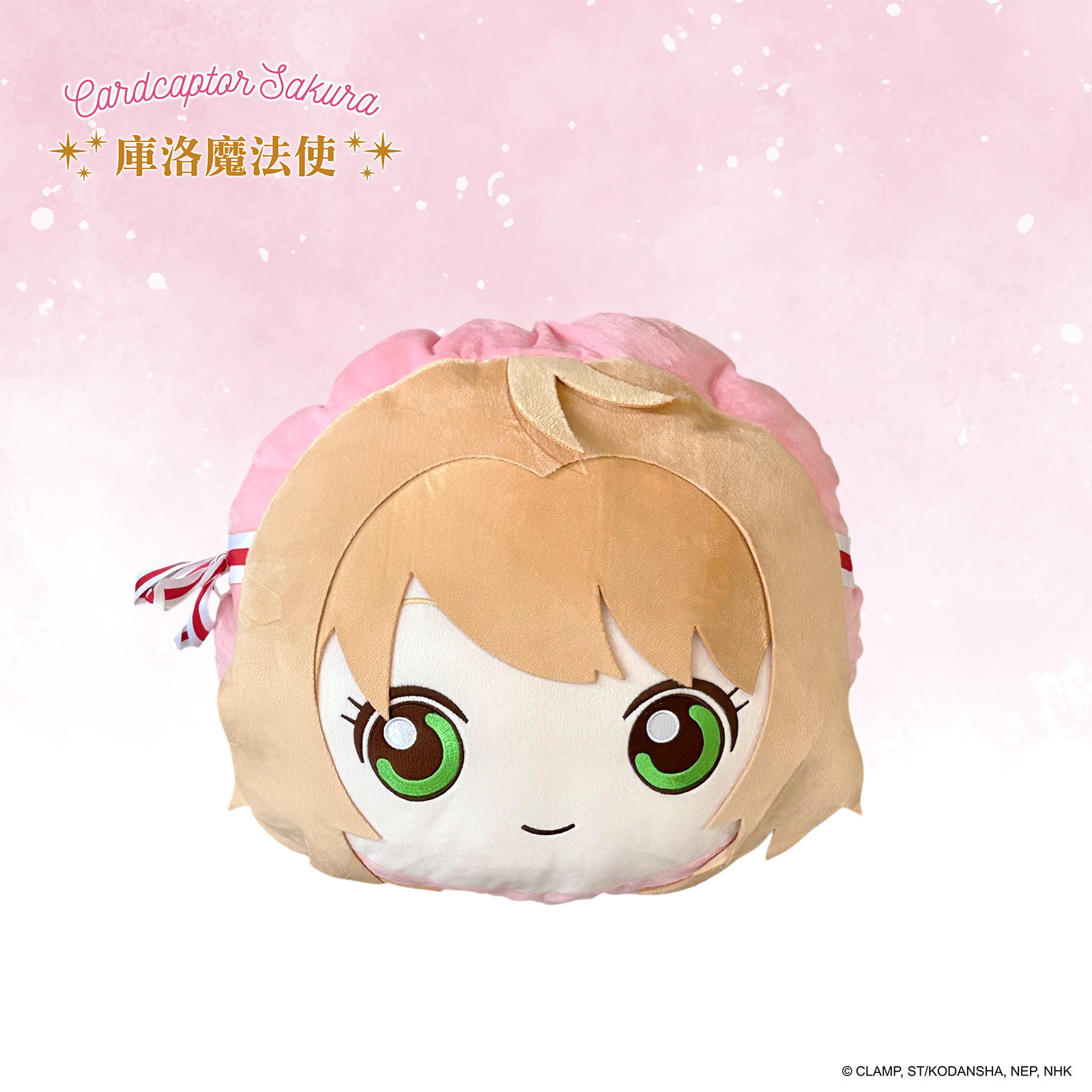 庫洛魔法使-大頭靠枕-木之本櫻