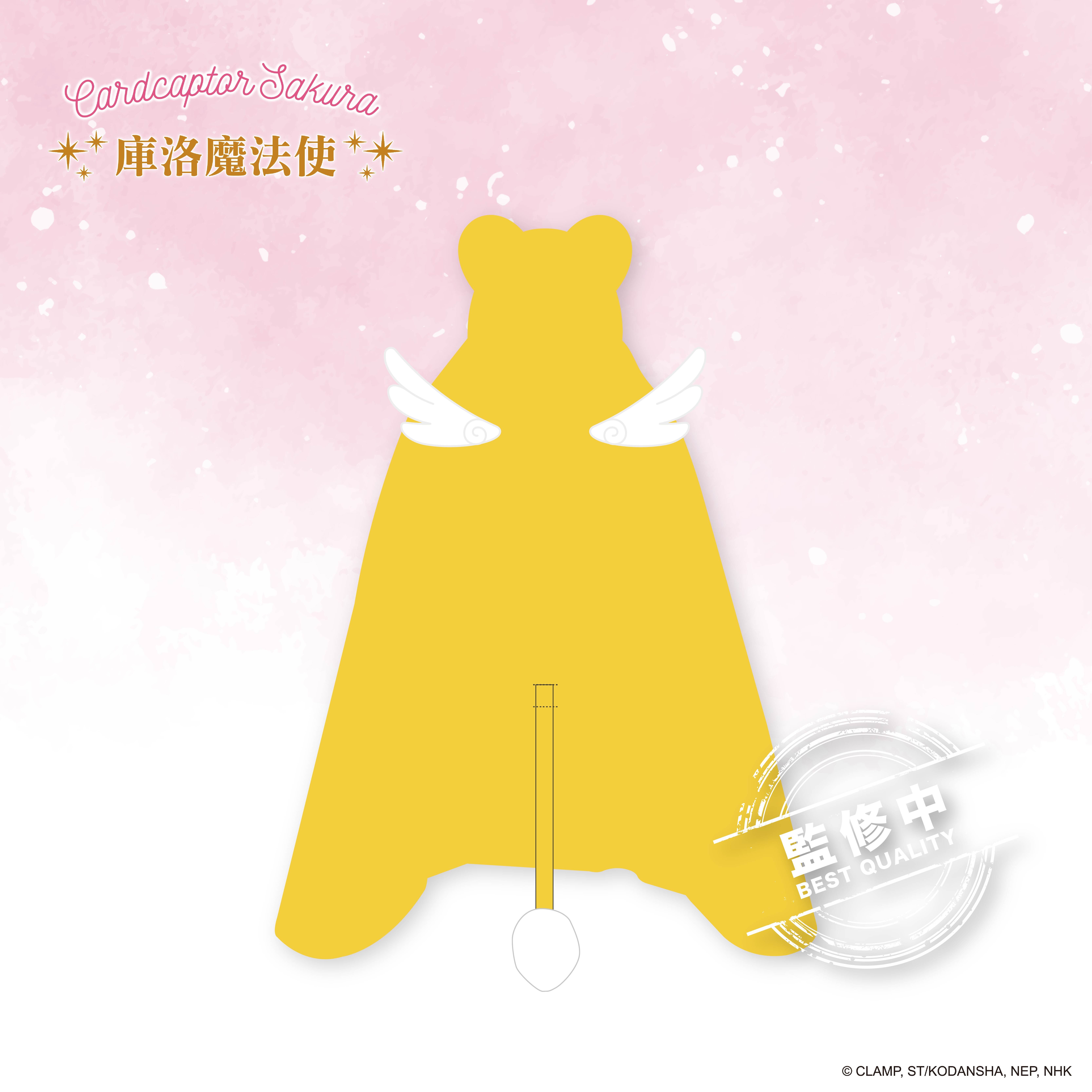 庫洛魔法使-造型披肩毯-可魯