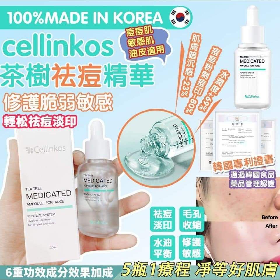CE002  Cellinkos 粉刺精華