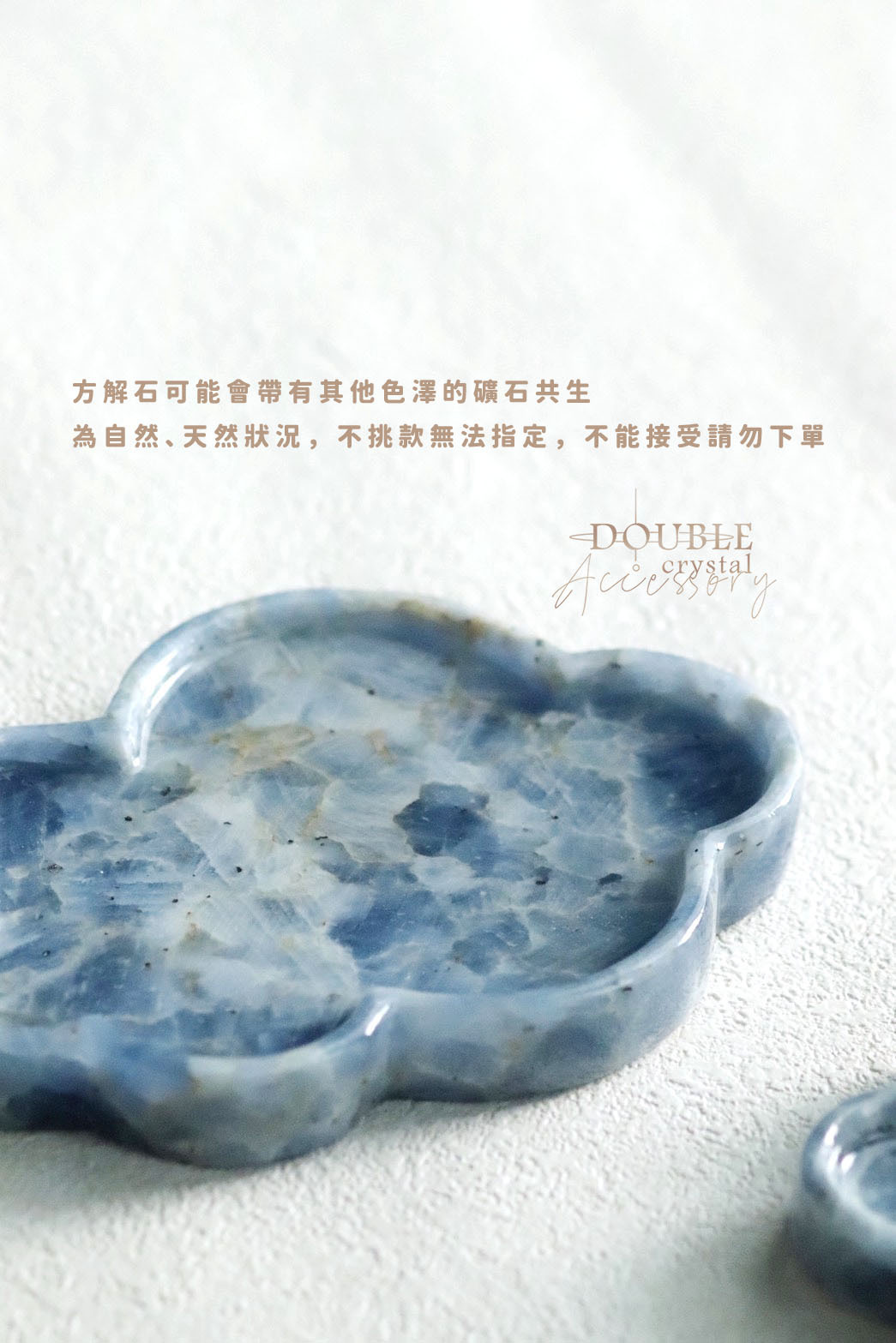 消磁雲朵盤．藍色解憂｜天然方解石｜