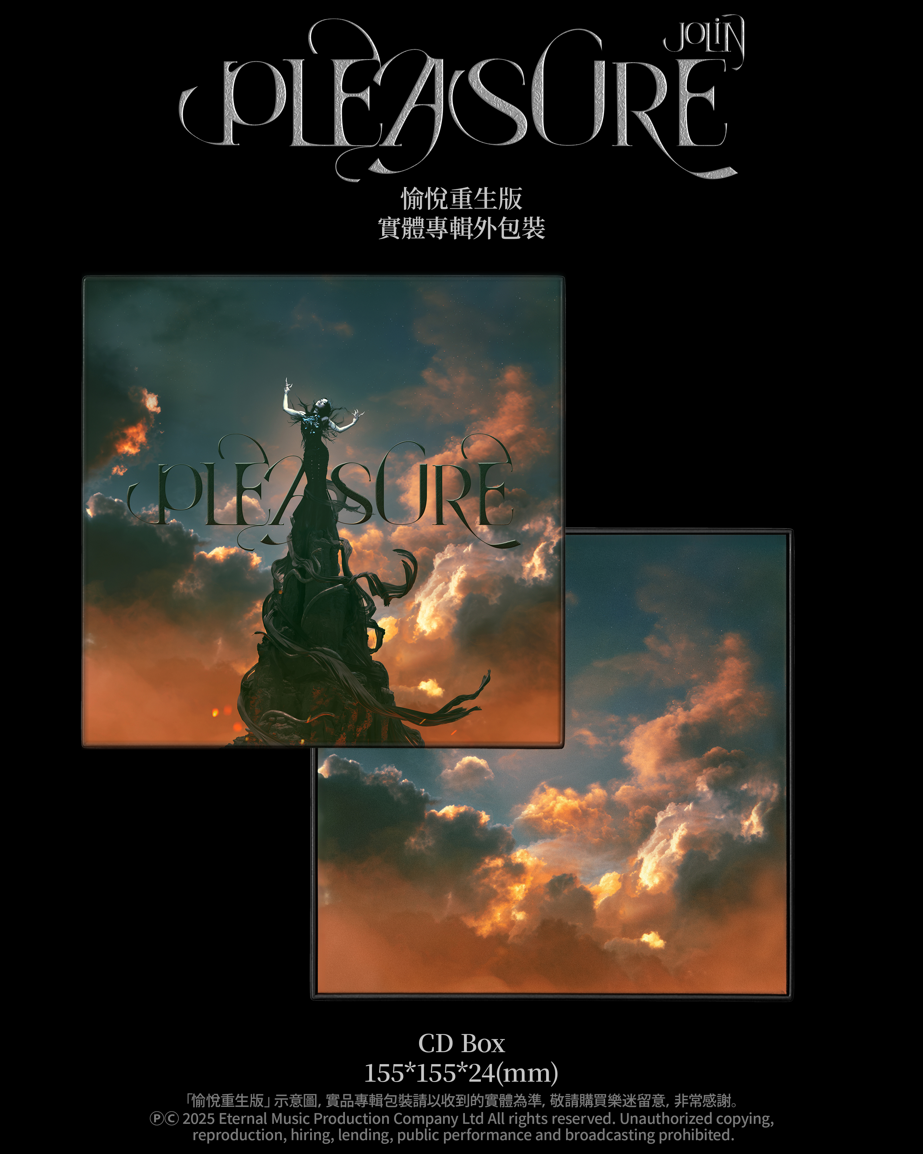 JOLIN 蔡依林 2025 全新專輯《Pleasure》/ 愉悅重生版