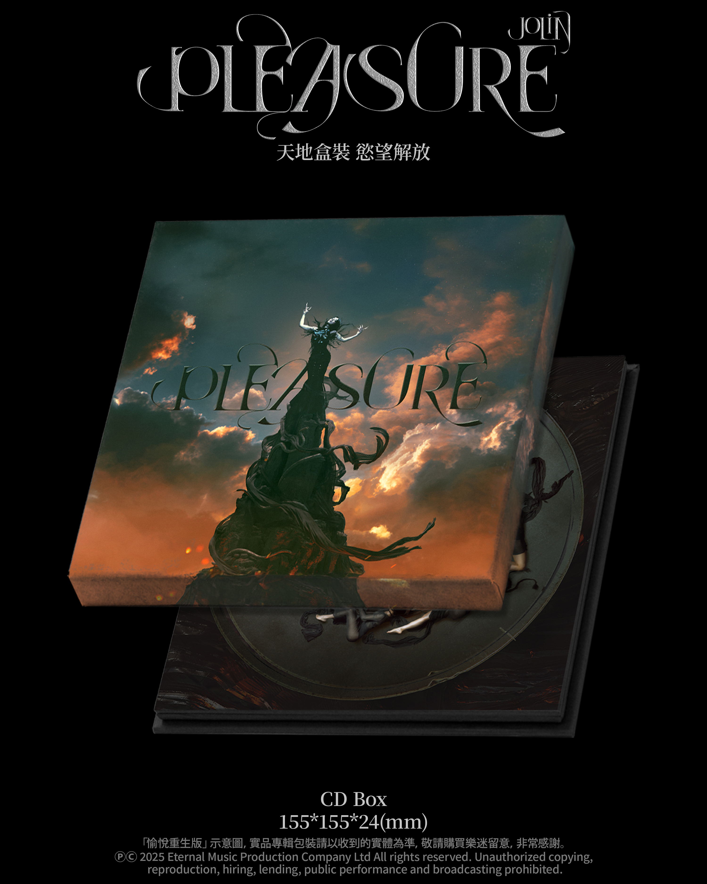 JOLIN 蔡依林 2025 全新專輯《Pleasure》/ 愉悅重生版