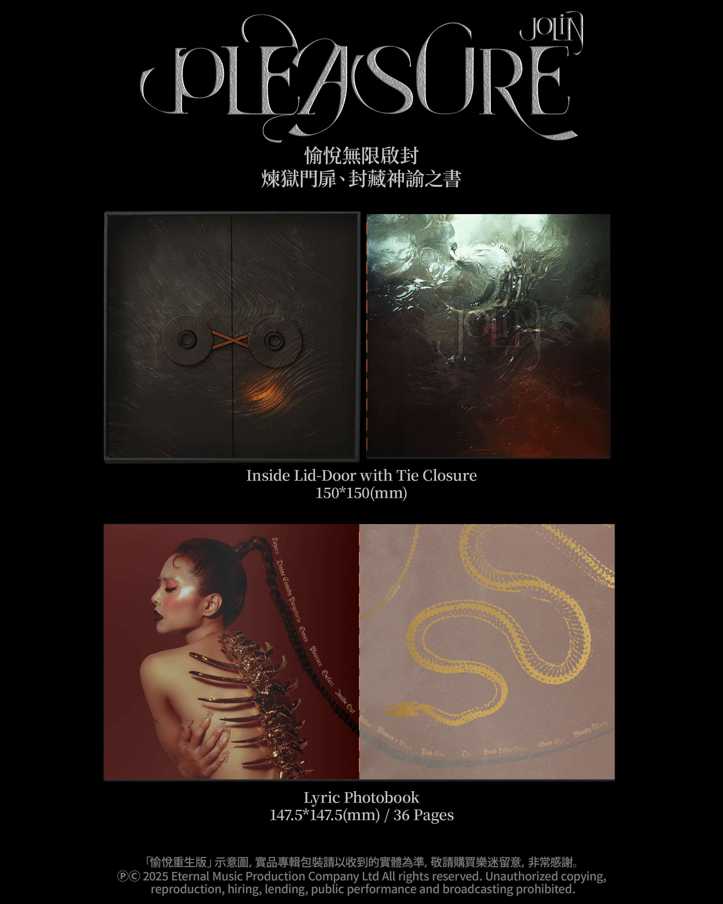 JOLIN 蔡依林2025 全新專輯《Pleasure》/ 愉悅重生版