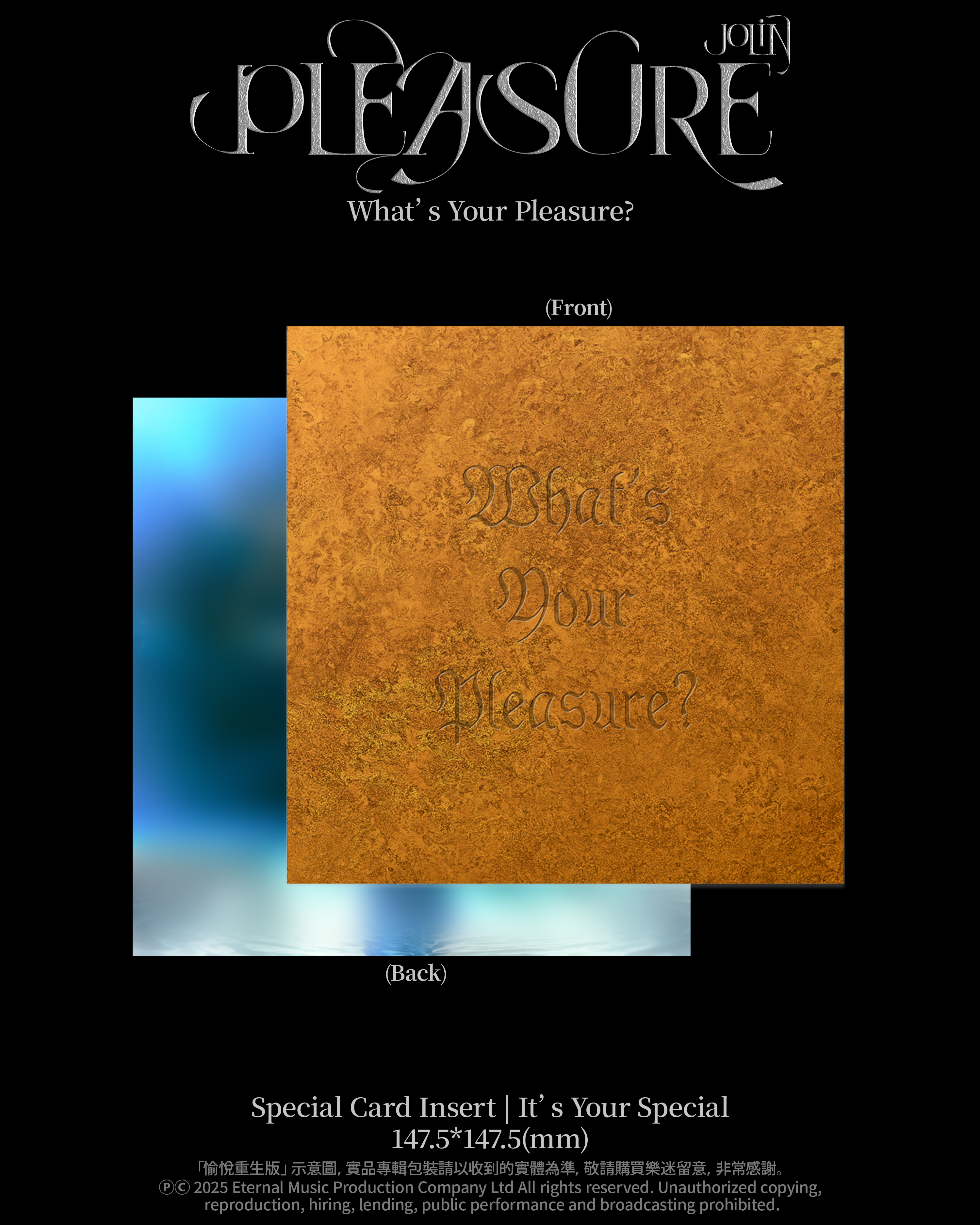 JOLIN 蔡依林2025 全新專輯《Pleasure》/ 愉悅重生版