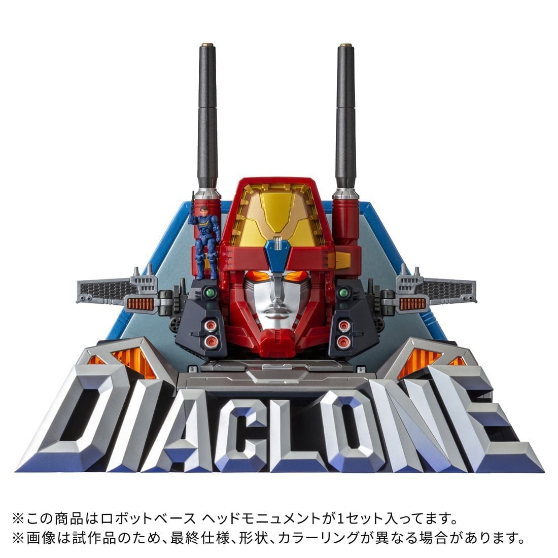Takara Tomy DIACLONE DA-116 ROBOT BASE HEAD MONUMENT