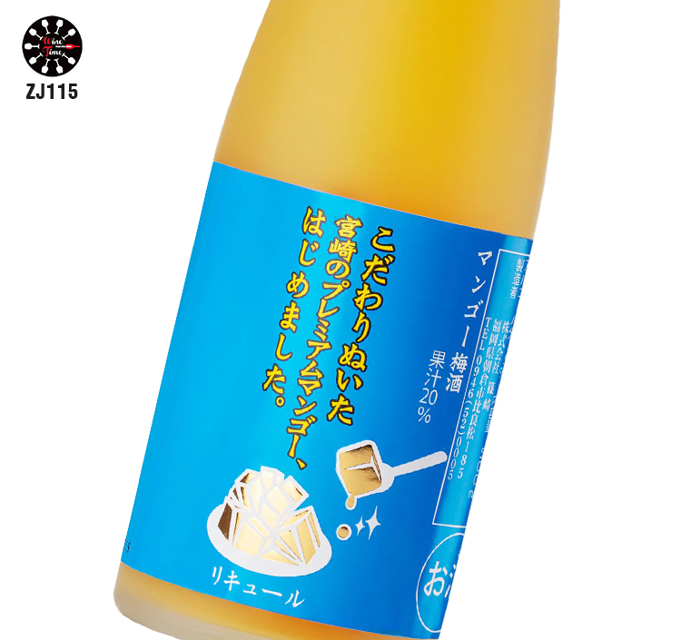 篠崎酒造芒果梅酒 Shinozaki Shuzo Mango Umeshu 500ml