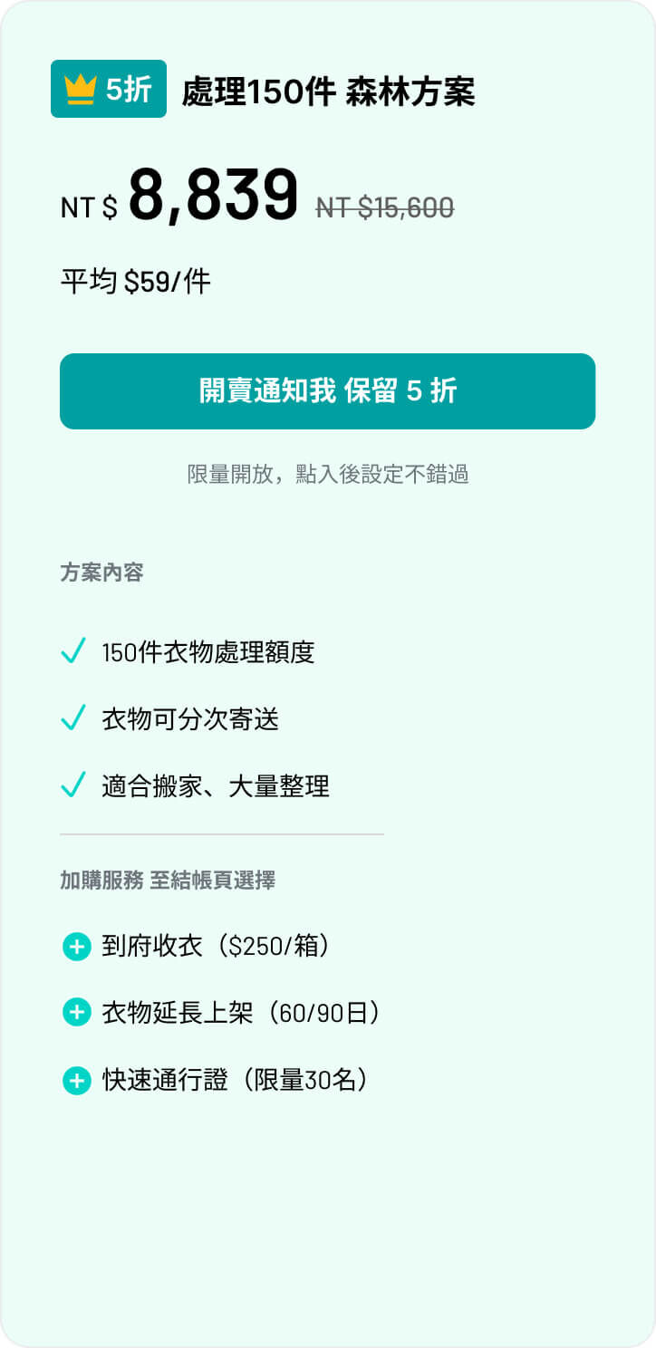 森林方案