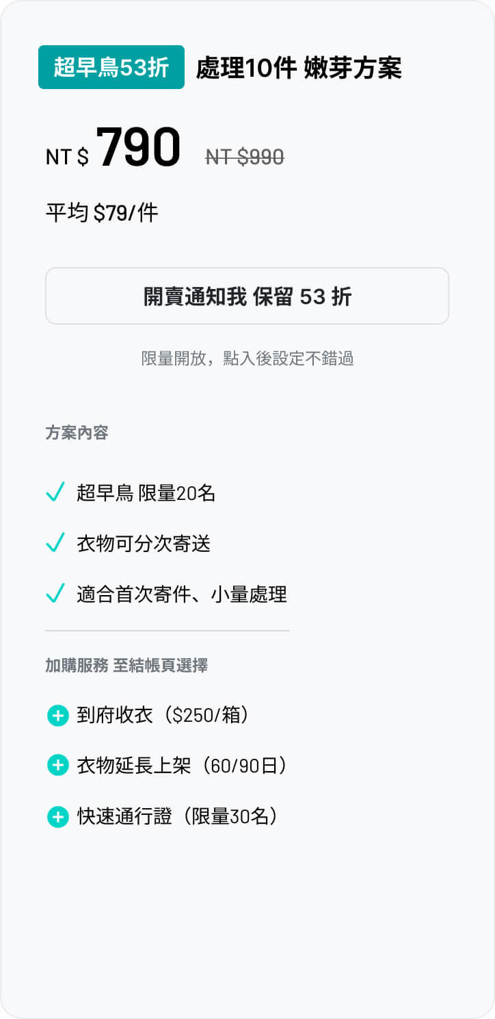 嫩芽方案
