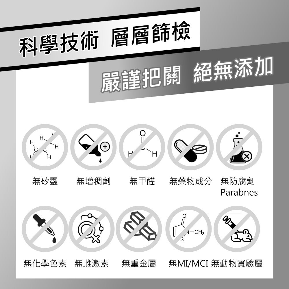 天然草本,無矽靈