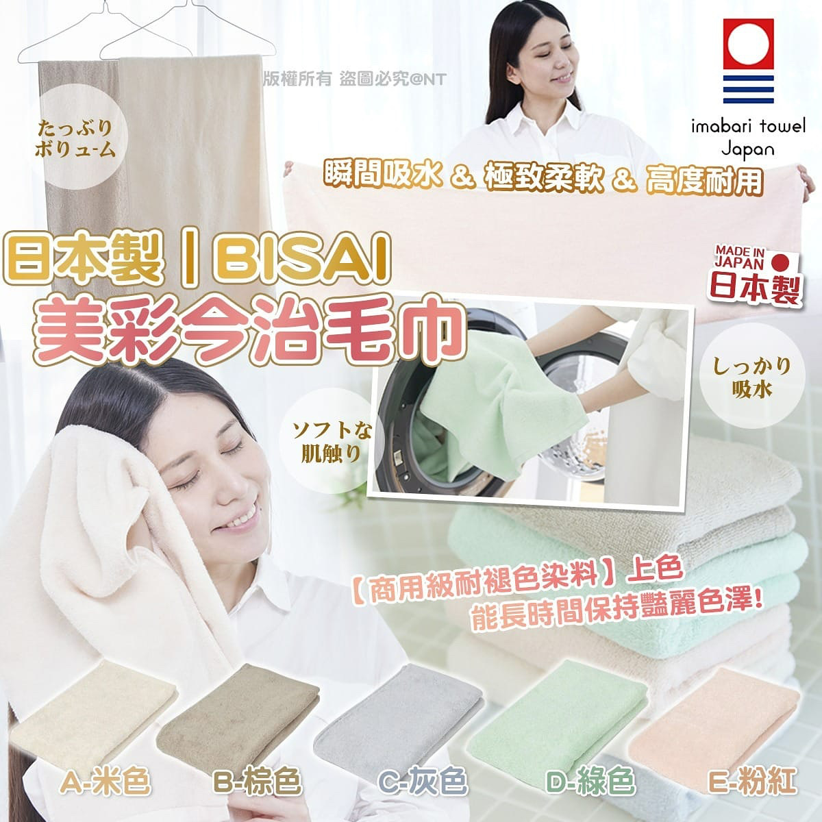 日本製BISAI美彩今治毛巾浴巾