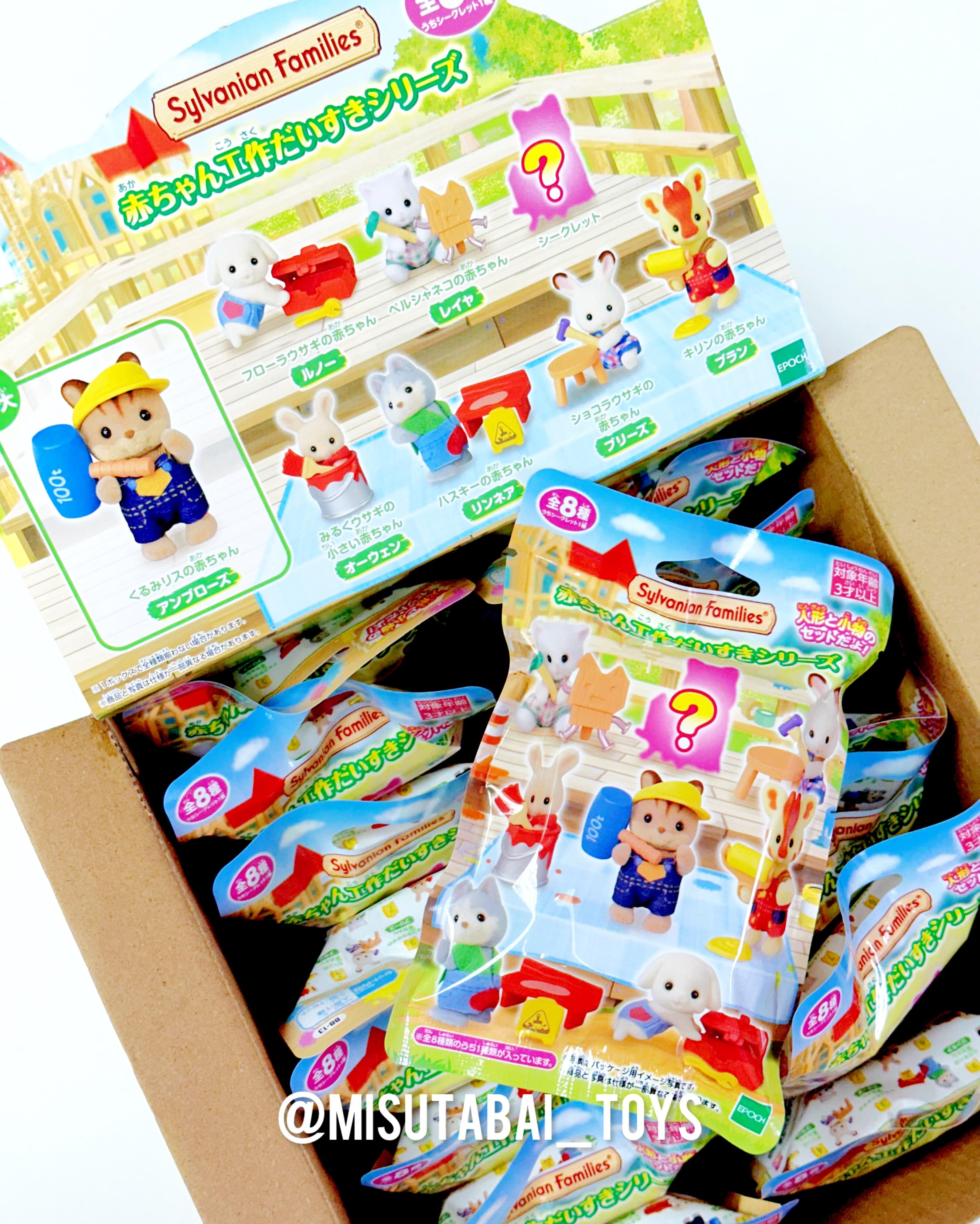 Sylvanian Families Baby Builders Series Blind box