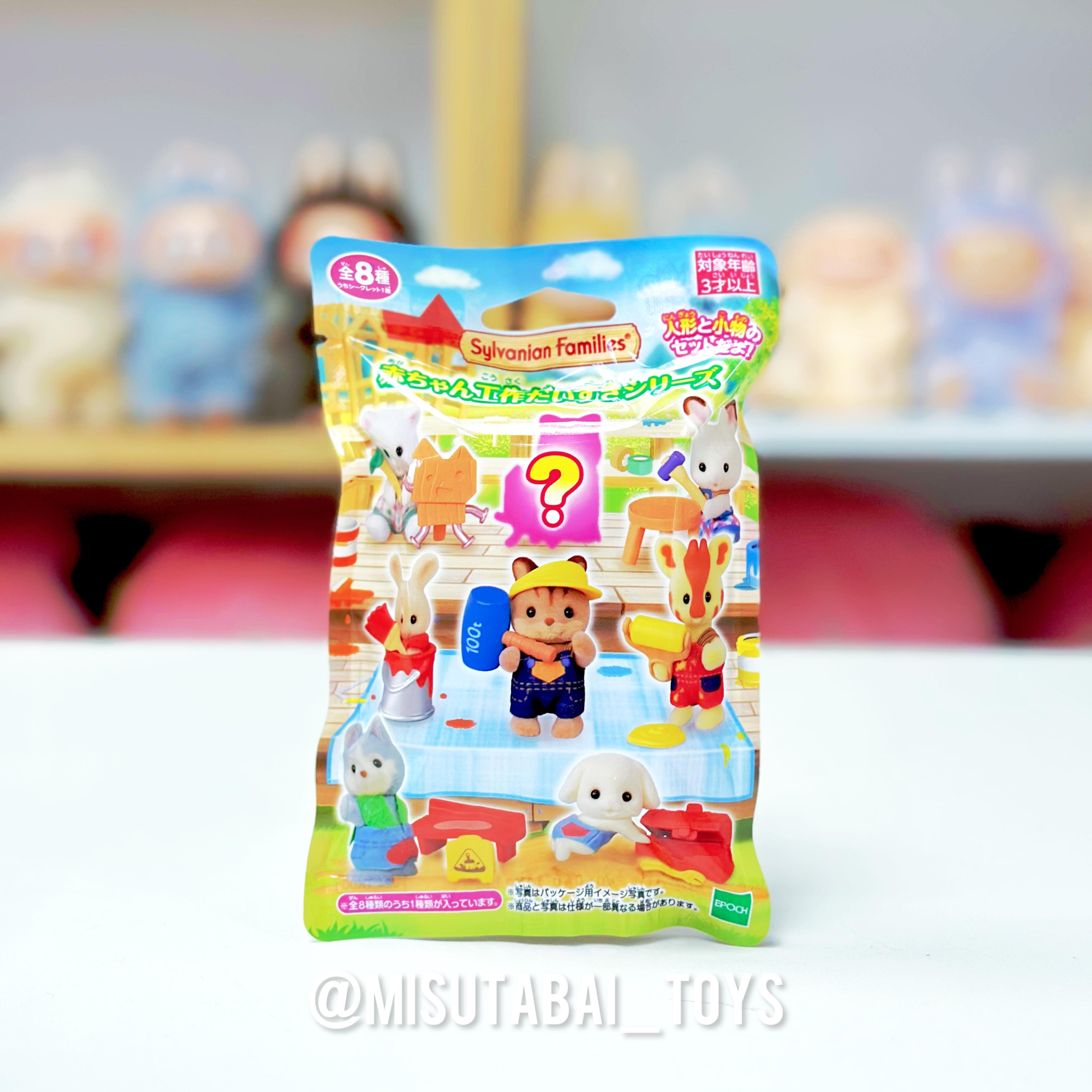 Sylvanian Families Baby Builders Series Blind box
