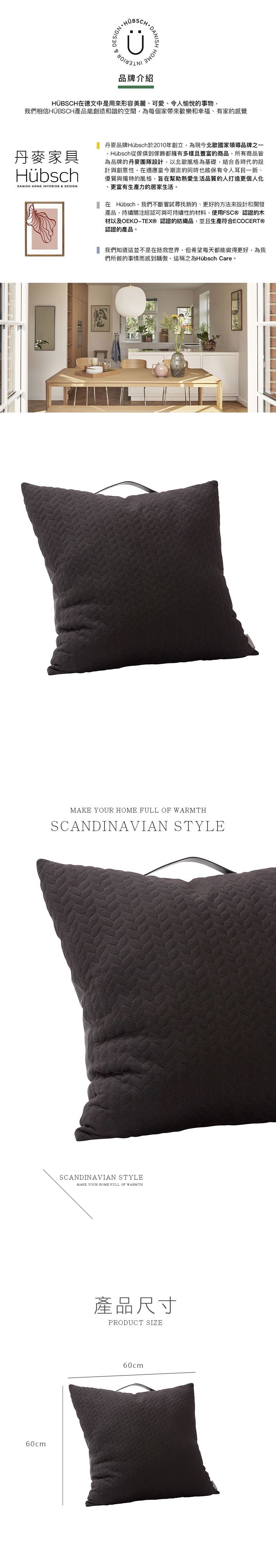 GOODSHIT,輕奢風,枕頭,HÜBSCH,丹麥原裝進口,最新潮流家居品牌,北歐居家生活,枕頭套,含枕心,寢具,枕頭,INS風,小紅書,單人枕,抱枕