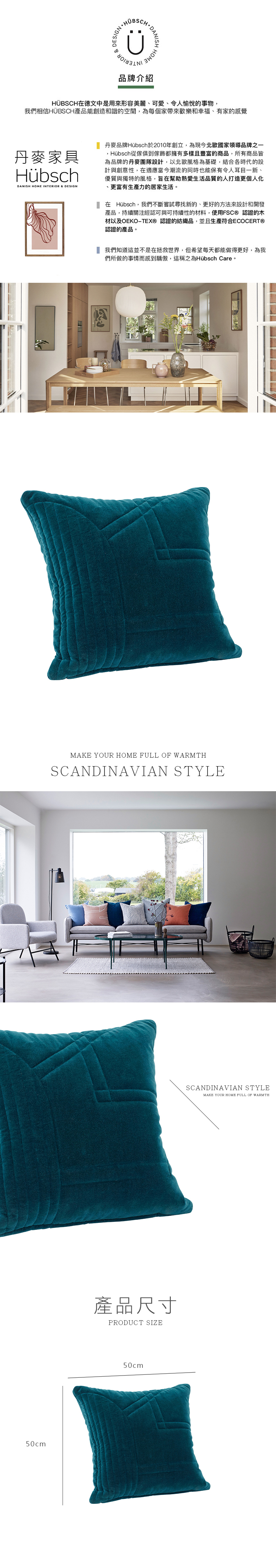 GOODSHIT,輕奢風,枕頭,HÜBSCH,丹麥原裝進口,最新潮流家居品牌,北歐居家生活,枕頭套,含枕心,寢具,枕頭,INS風,小紅書,單人枕,抱枕