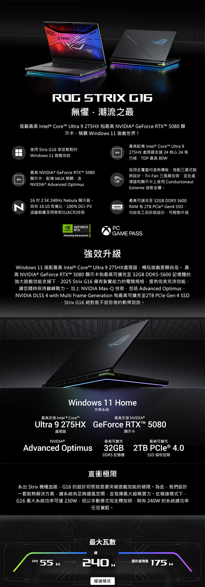 G615LW-0051G275HX-NBL效能