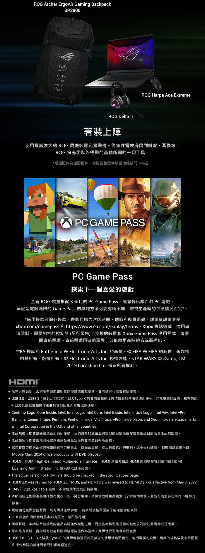 G615LW-0051G275HX-NBL搭售產品