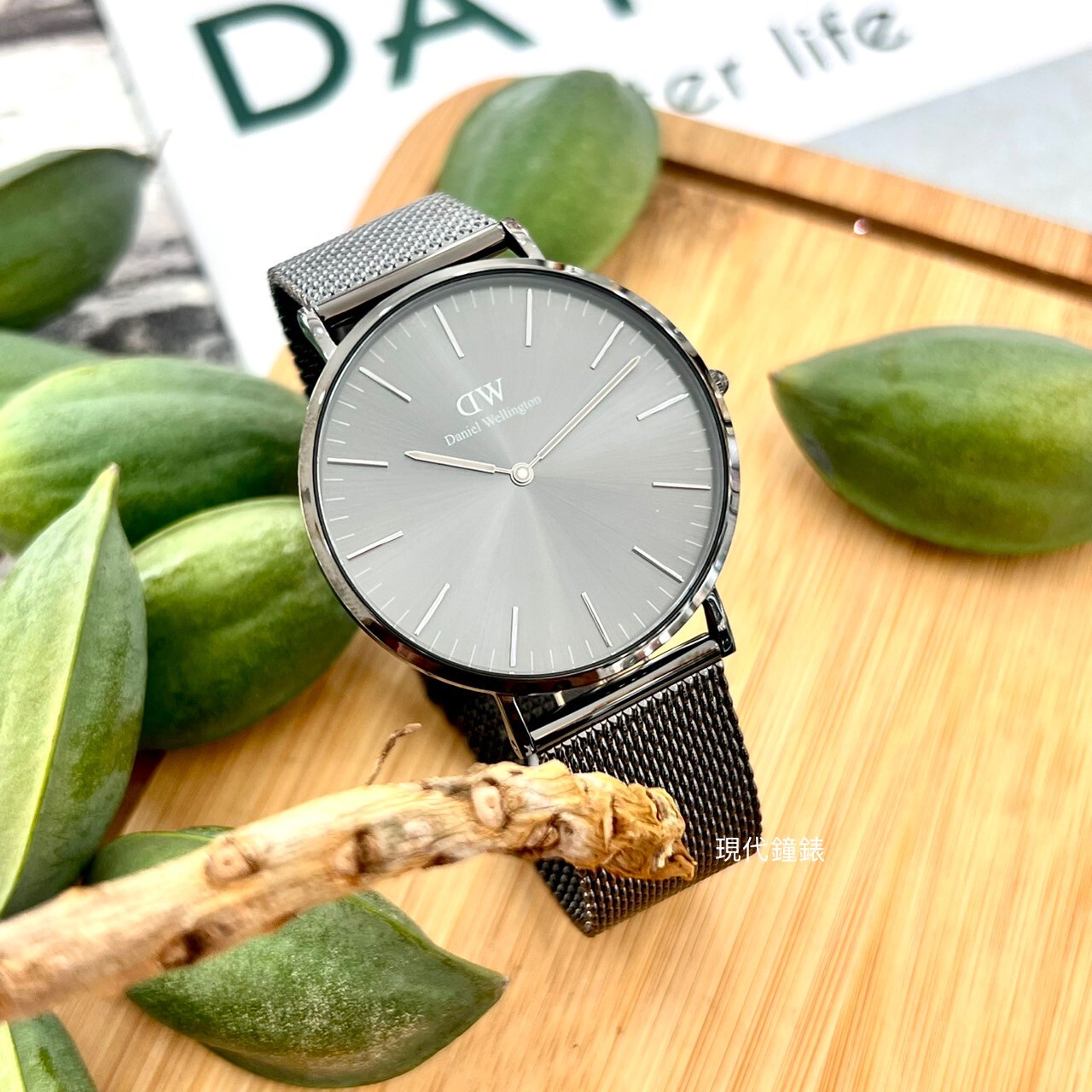 【DW Daniel Wellington】石墨灰米蘭金屬錶 DW00100630 40mm 現代鐘錶