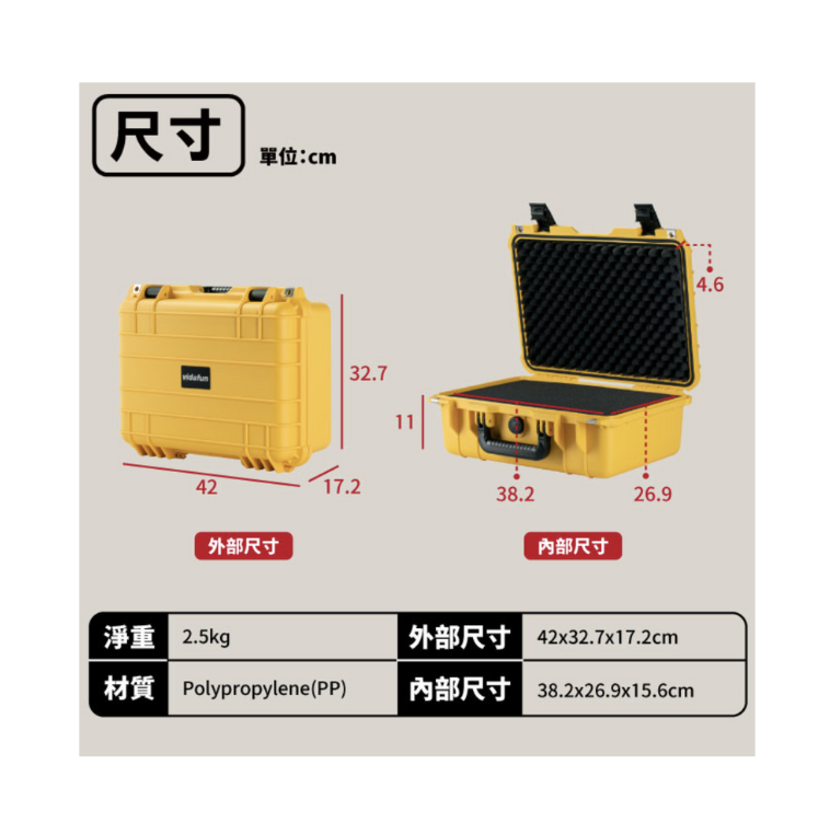 ▲Vidafun V13 防水氣密抗撞提把收納工具箱(兩色) 🔥