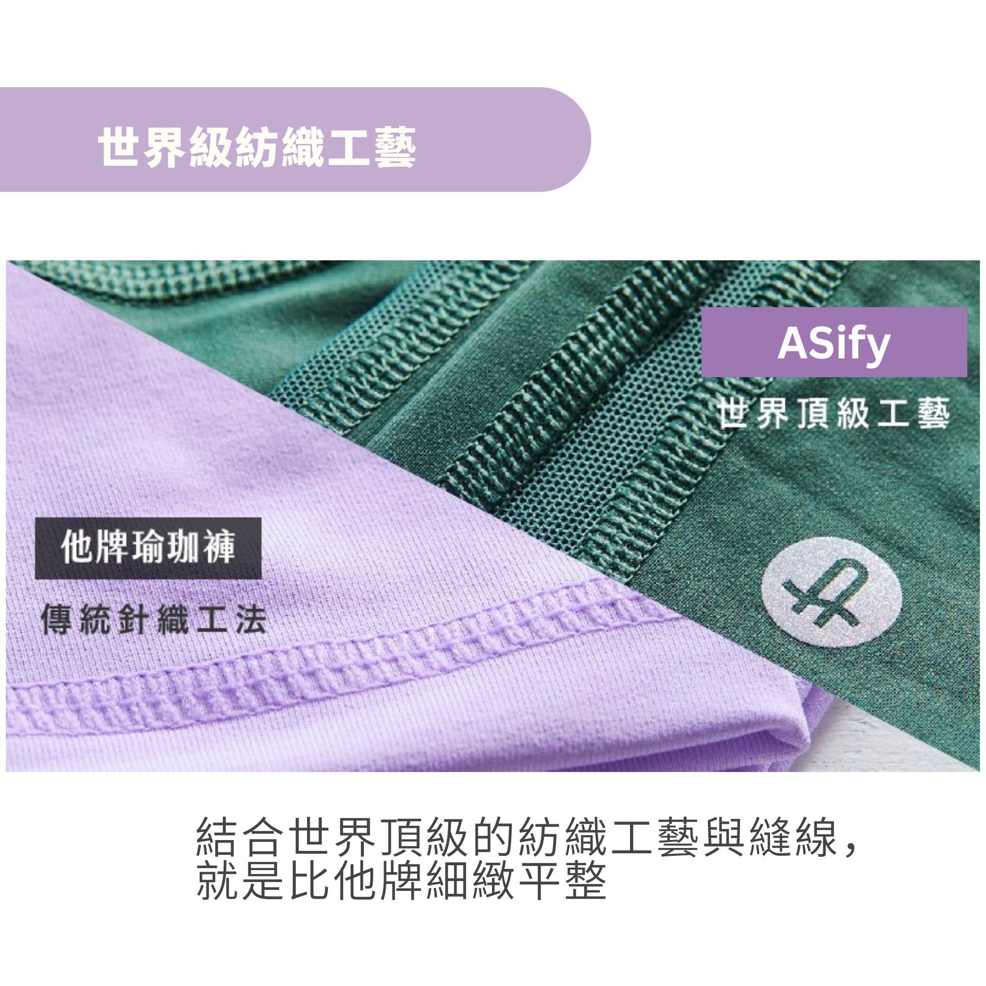 ASify 工藝完整
