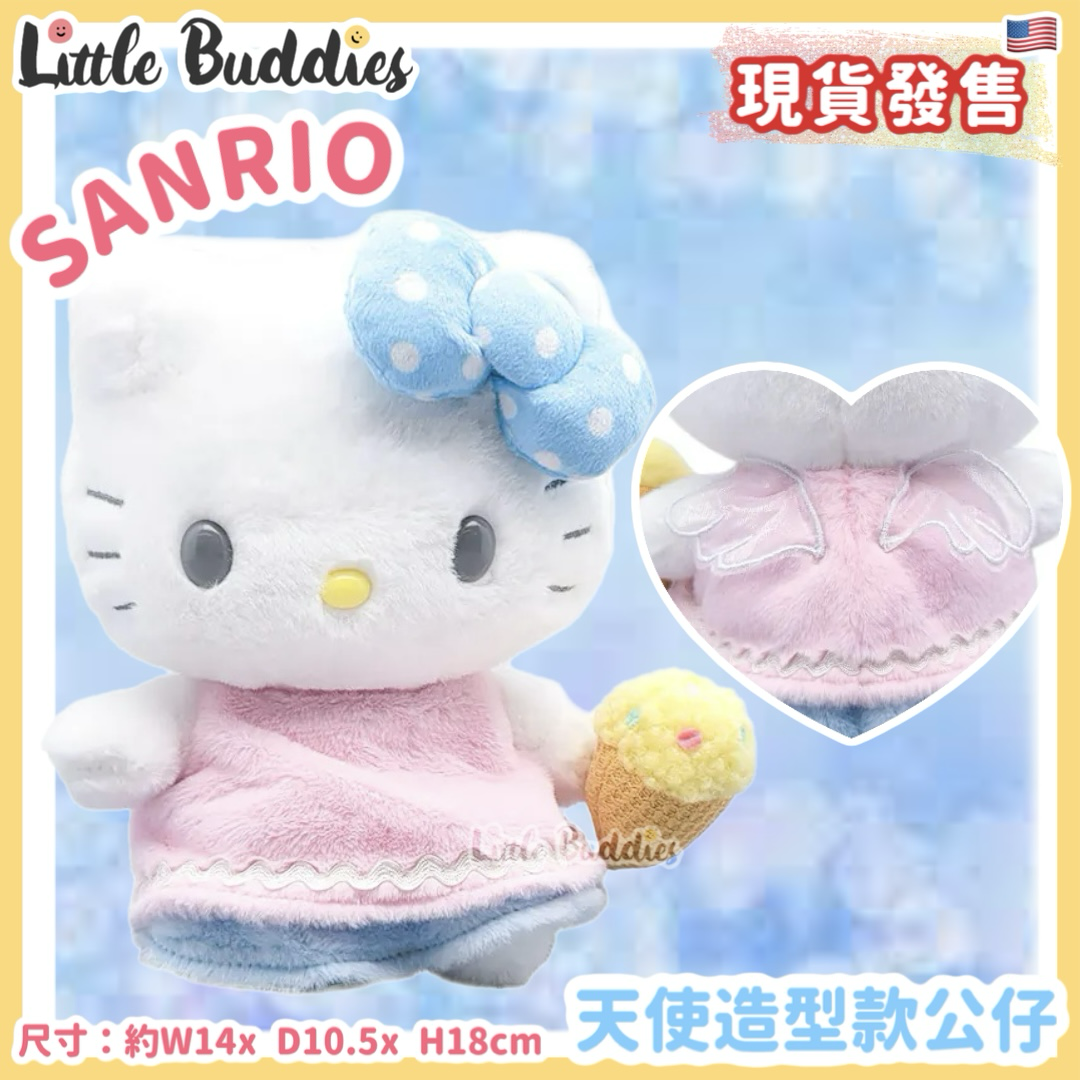 美版 Sanrio Hello Kitty 天使造型款 - 7"公仔