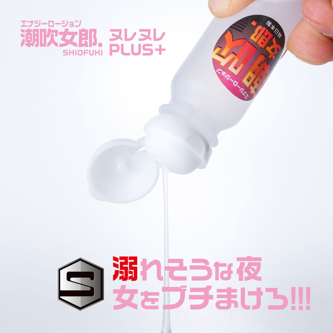日本FUJI WORLD SHIOFUKI 潮吹女郎 刺激敏感度高潮潤滑液