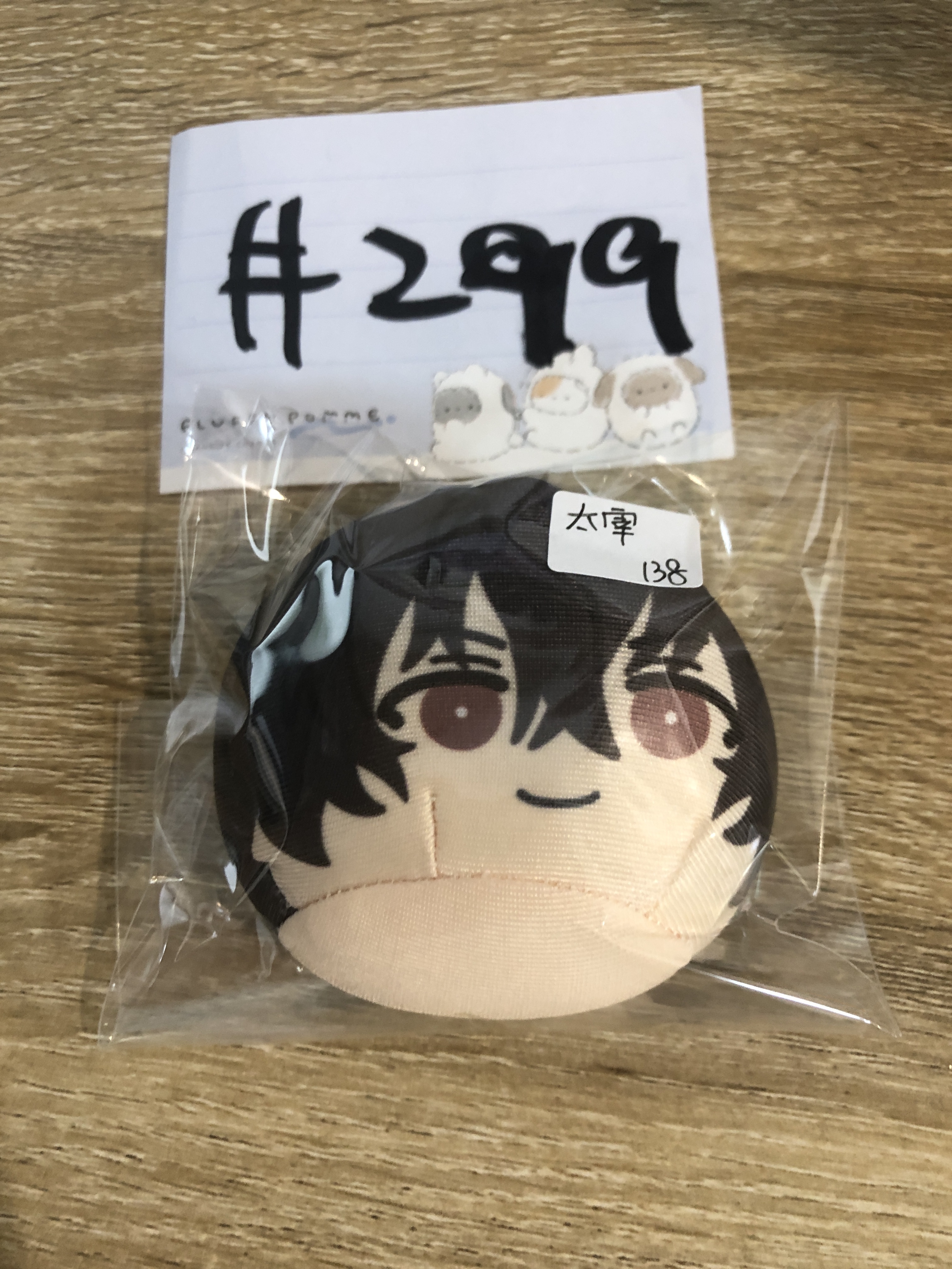 文豪野犬 太宰 公仔#299