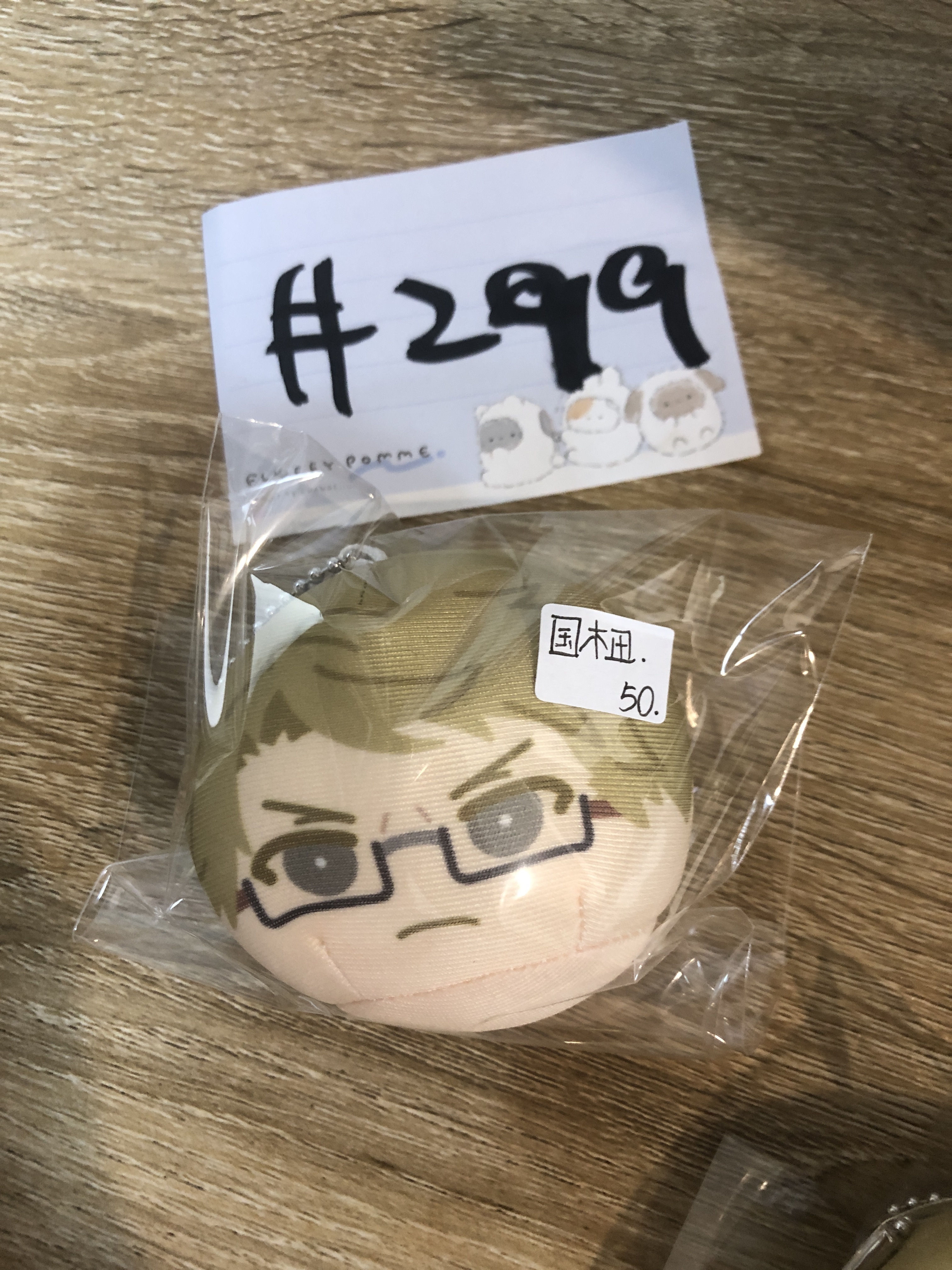 文豪野犬 國木田 公仔#299