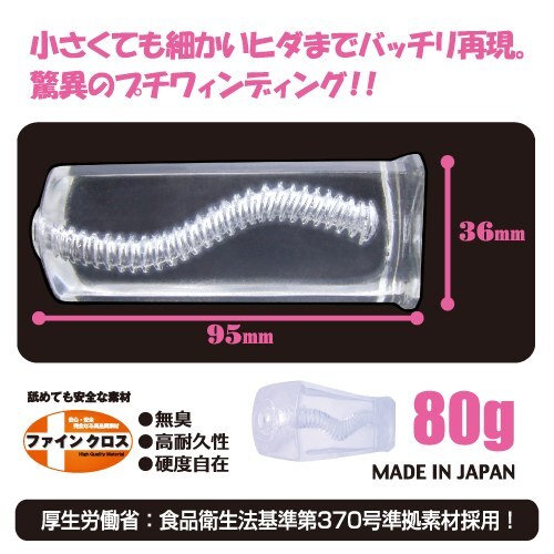 ToysHeart - 狹穴注意自慰器