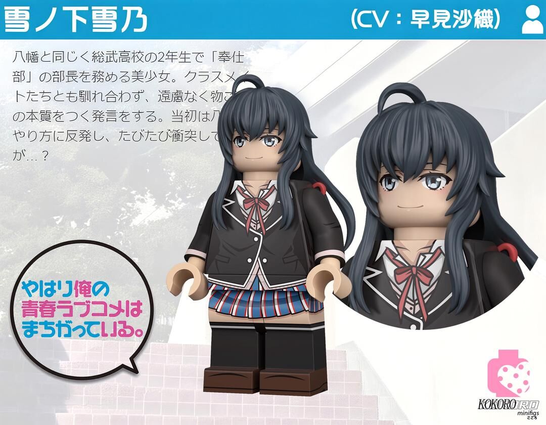 【預訂】【KOKORO】雪之下雪乃