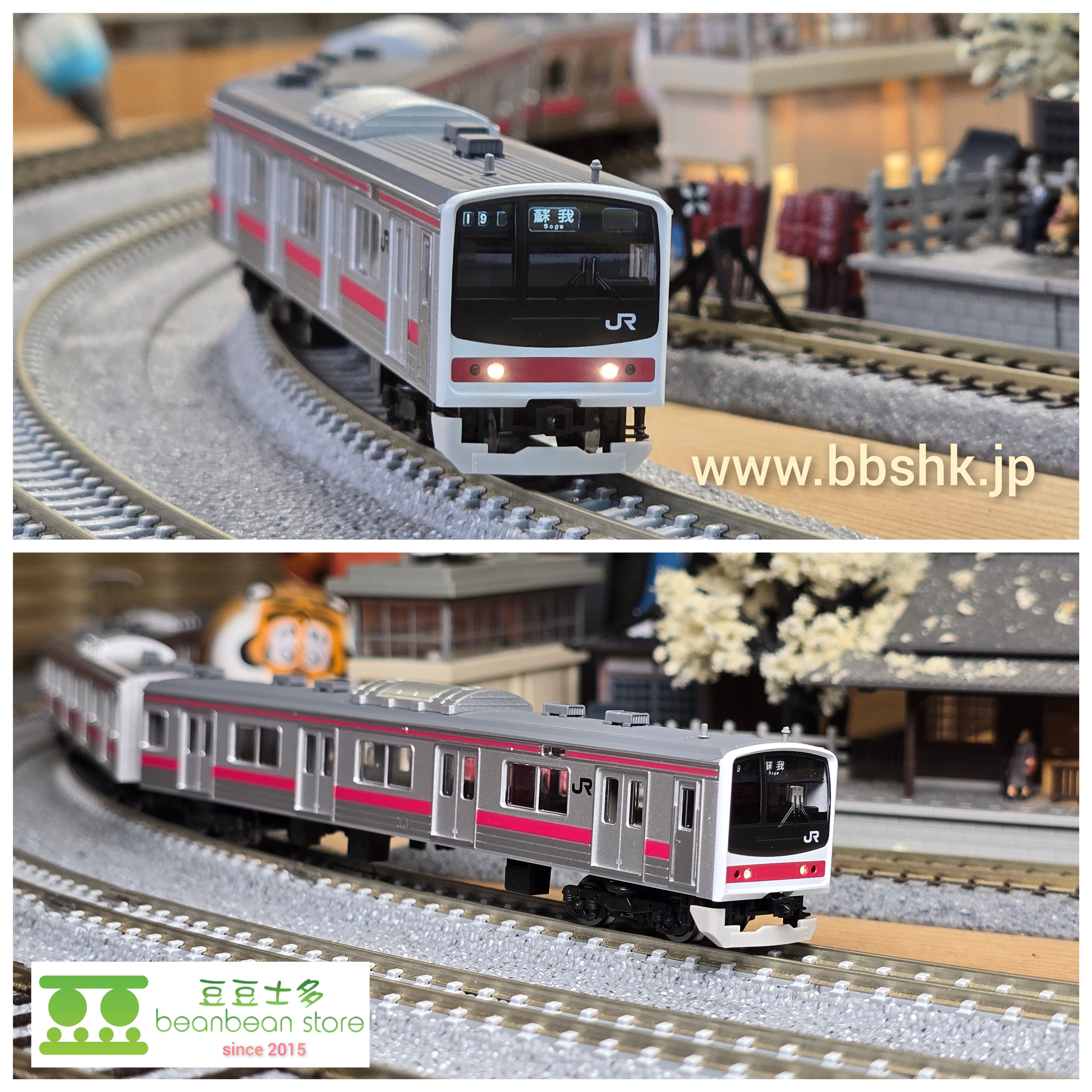 TOMIX 98878 JR 205系通勤電車(京葉線・新製車) 10両