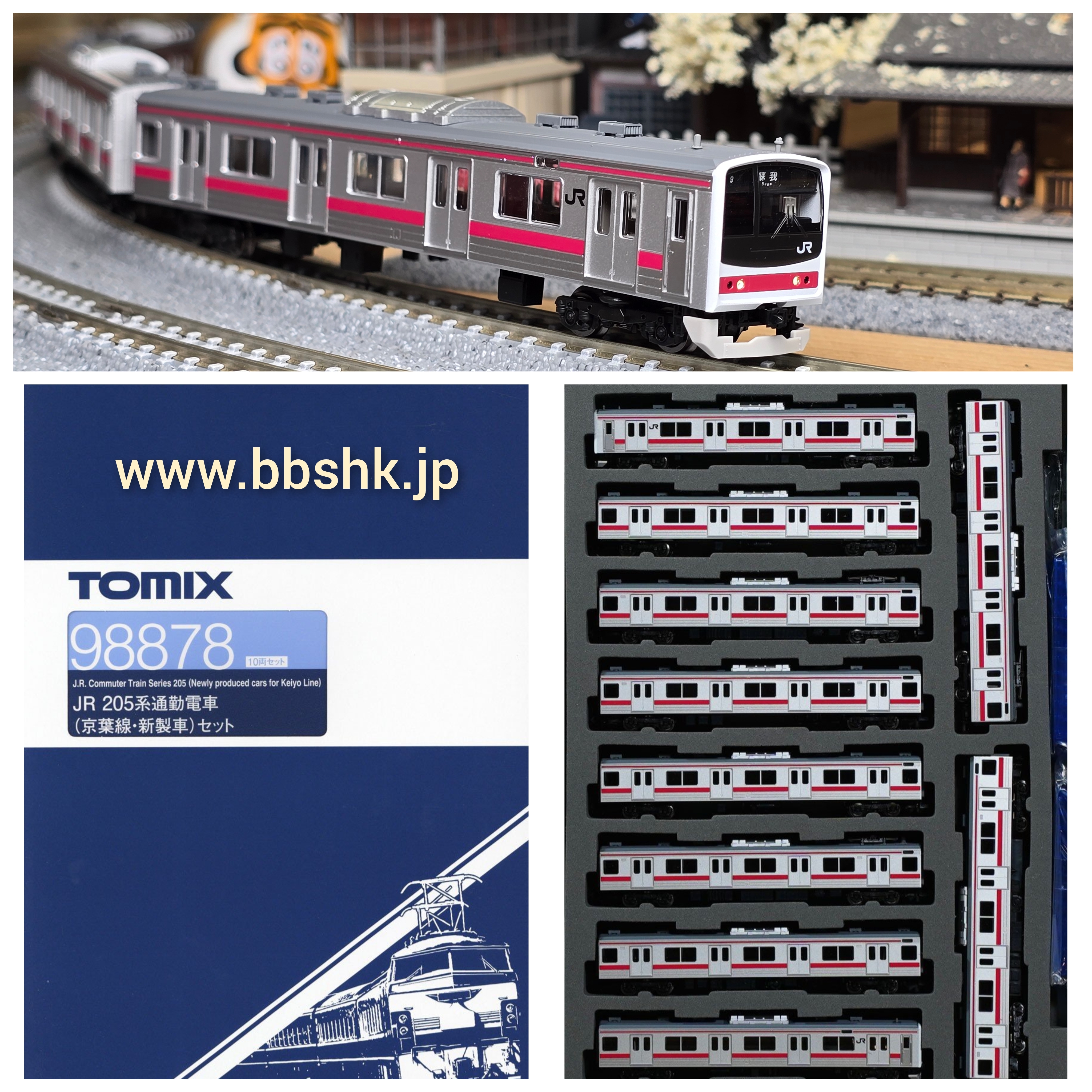 TOMIX 98878 JR 205系通勤電車(京葉線・新製車) 10両