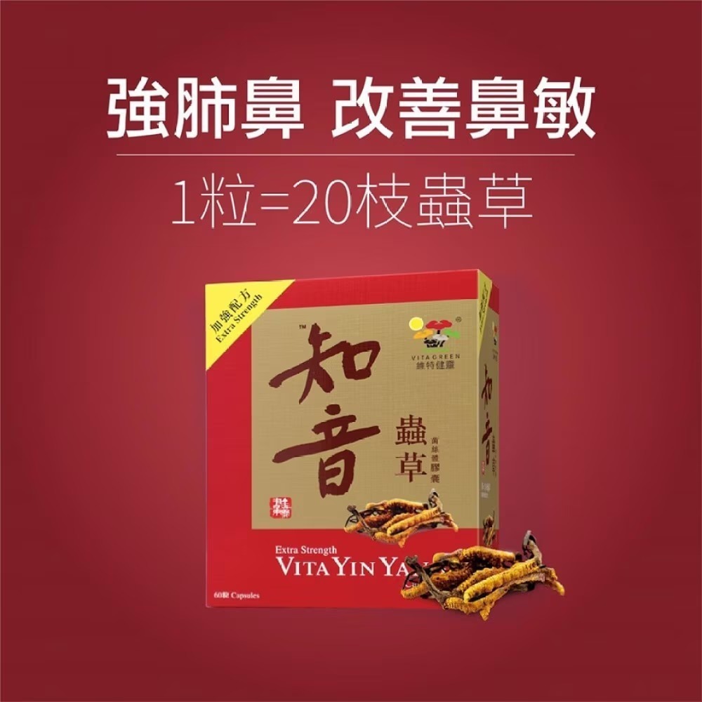 維特健靈「知音蟲草」10粒
