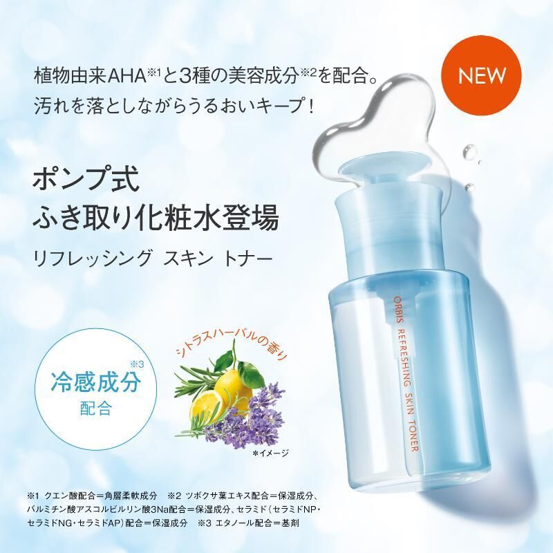 Orbis Refreshing Skin Toner | 清爽煥膚化妝水(擦拭型化妝水)