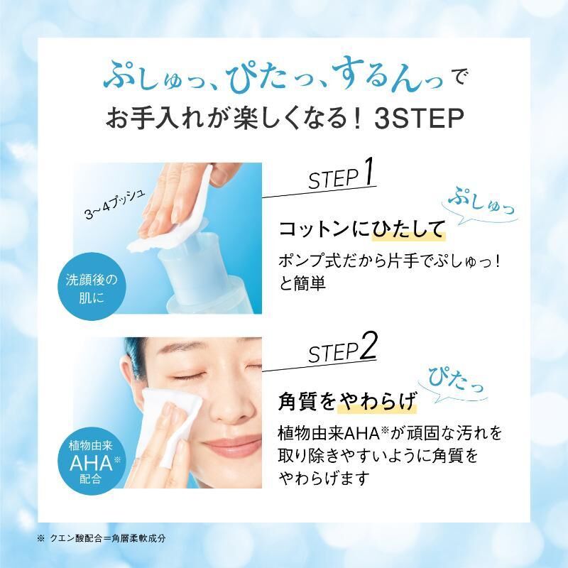 Orbis Refreshing Skin Toner | 清爽煥膚化妝水(擦拭型化妝水)