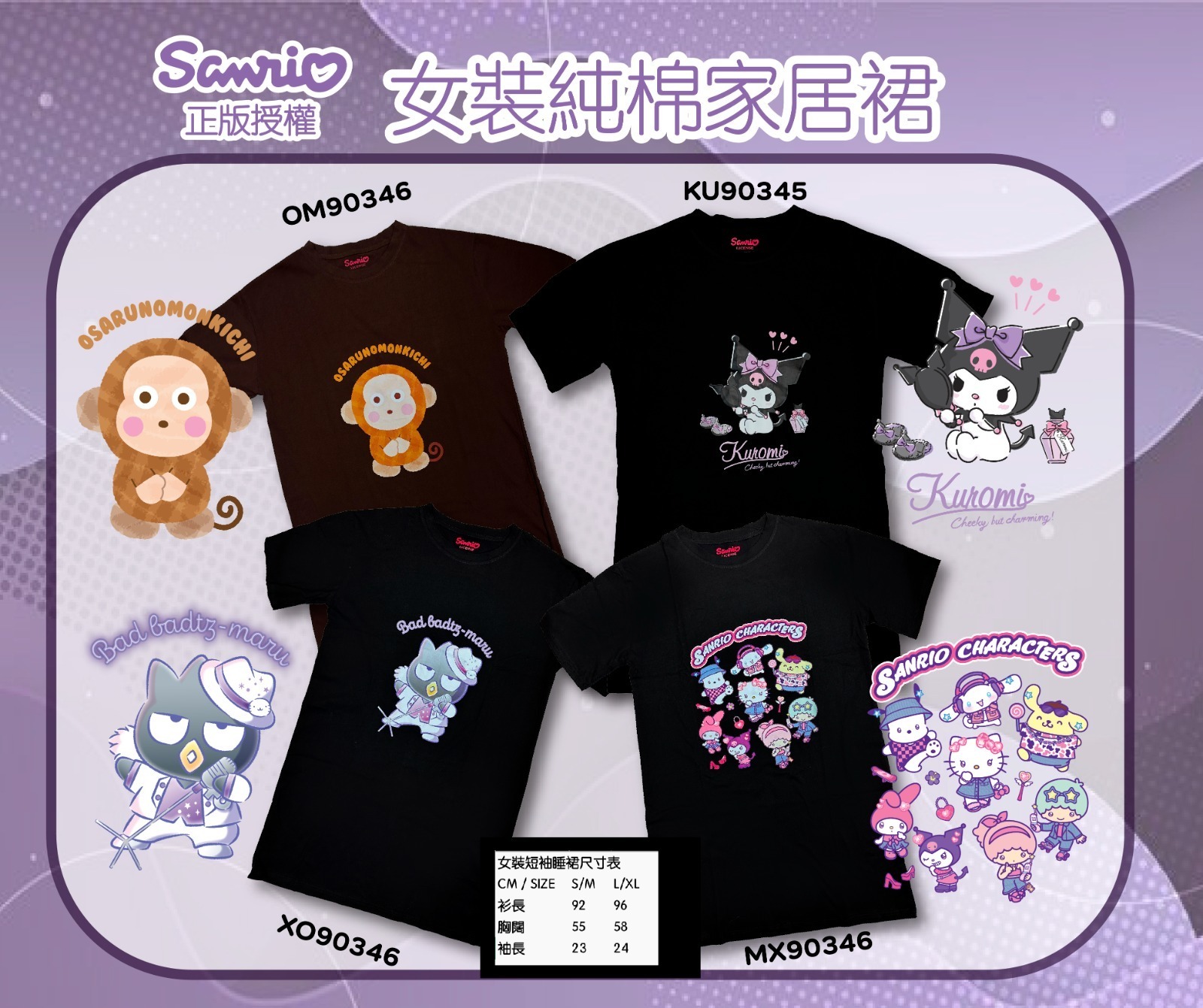 Sanrio 家居服 裙