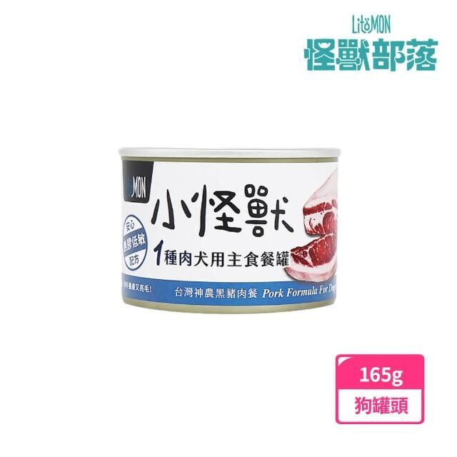 小怪獸1種肉狗用無膠主食罐-台灣神農黑豬肉餐 (165g)