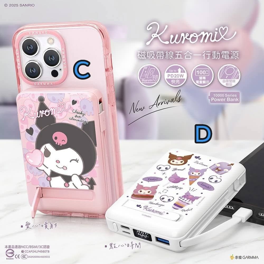 Sanrio 5 in 1 行動充電器