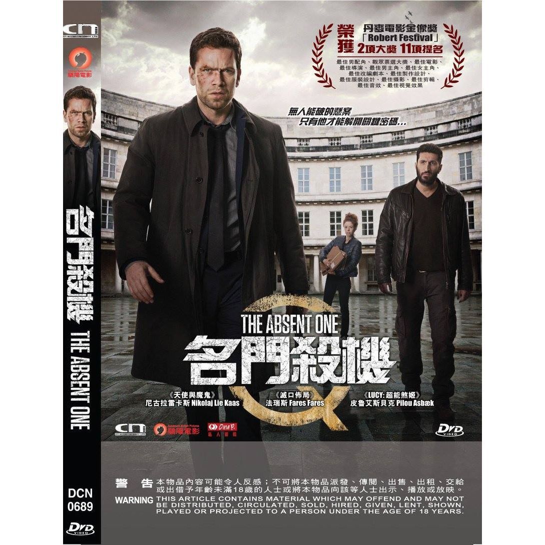 名門殺機 (DVD) [訂貨]